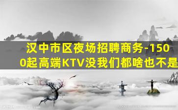 池州夜总会招聘